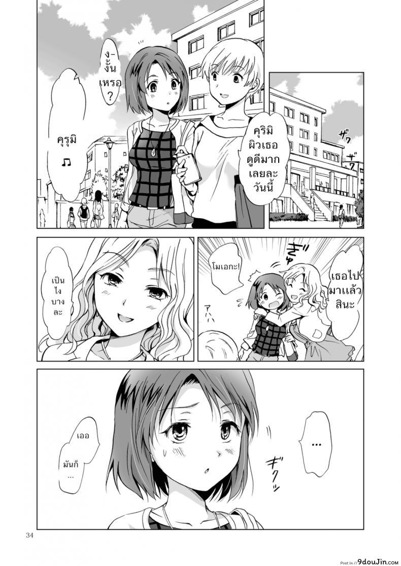 อ่านโดจิน ซาลอนส่วนตัวกับคุณสึกิโนะ [peachpulsar (Mira)] Himitsu no Yuri Esthe | Secret Yuri Salon