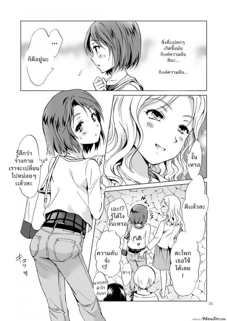 อ่านโดจิน ซาลอนส่วนตัวกับคุณสึกิโนะ [peachpulsar (Mira)] Himitsu no Yuri Esthe | Secret Yuri Salon