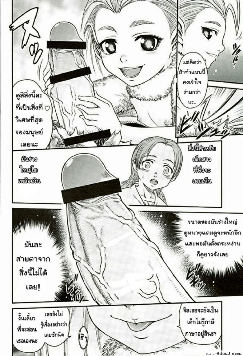 อ่านโดจิน เบอร์เซิร์ก - เมื่อปีกผลิบาน [Patapata Rosine]