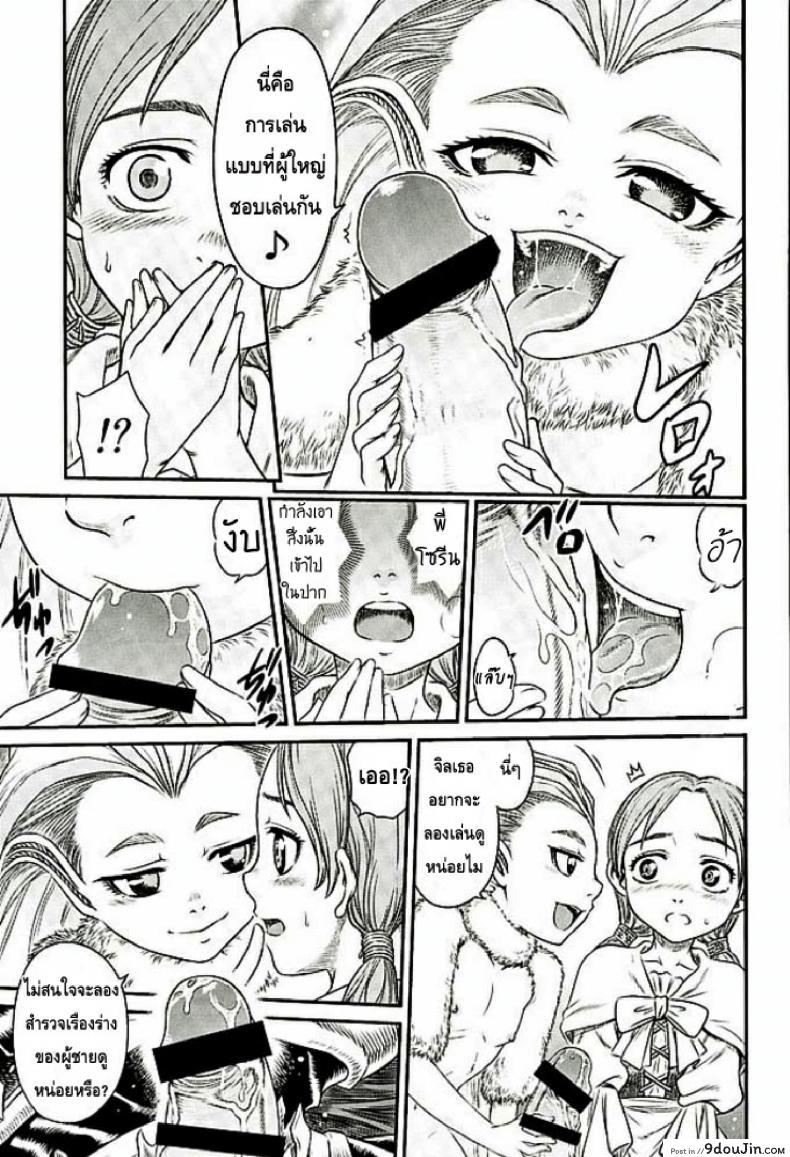 อ่านโดจิน เบอร์เซิร์ก - เมื่อปีกผลิบาน [Patapata Rosine]