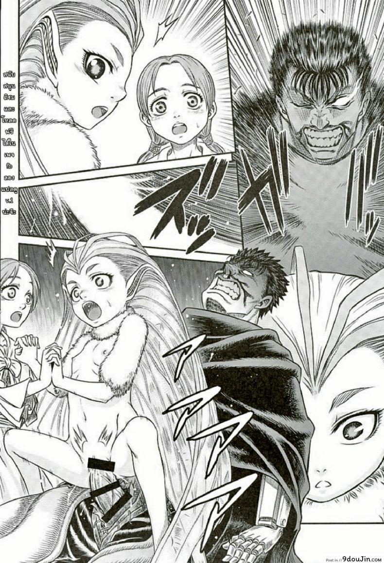 อ่านโดจิน เบอร์เซิร์ก - เมื่อปีกผลิบาน [Patapata Rosine]