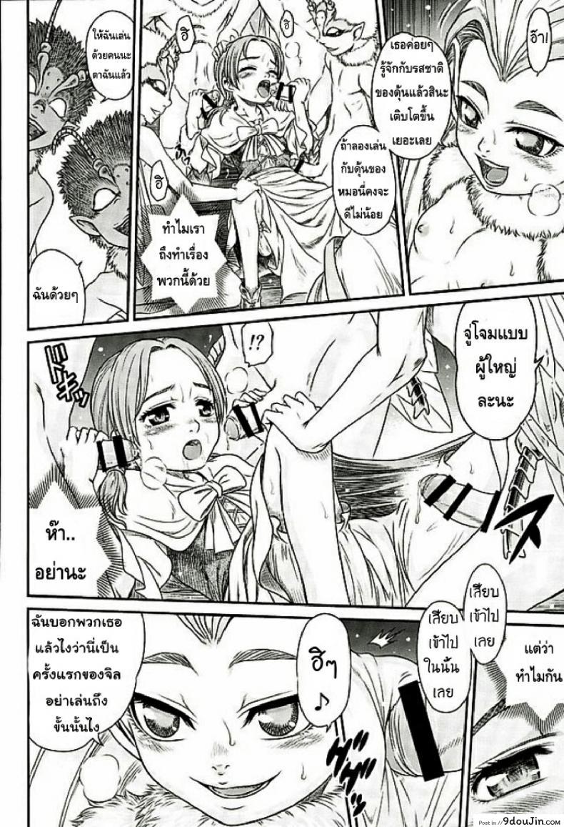 อ่านโดจิน เบอร์เซิร์ก - เมื่อปีกผลิบาน [Patapata Rosine]