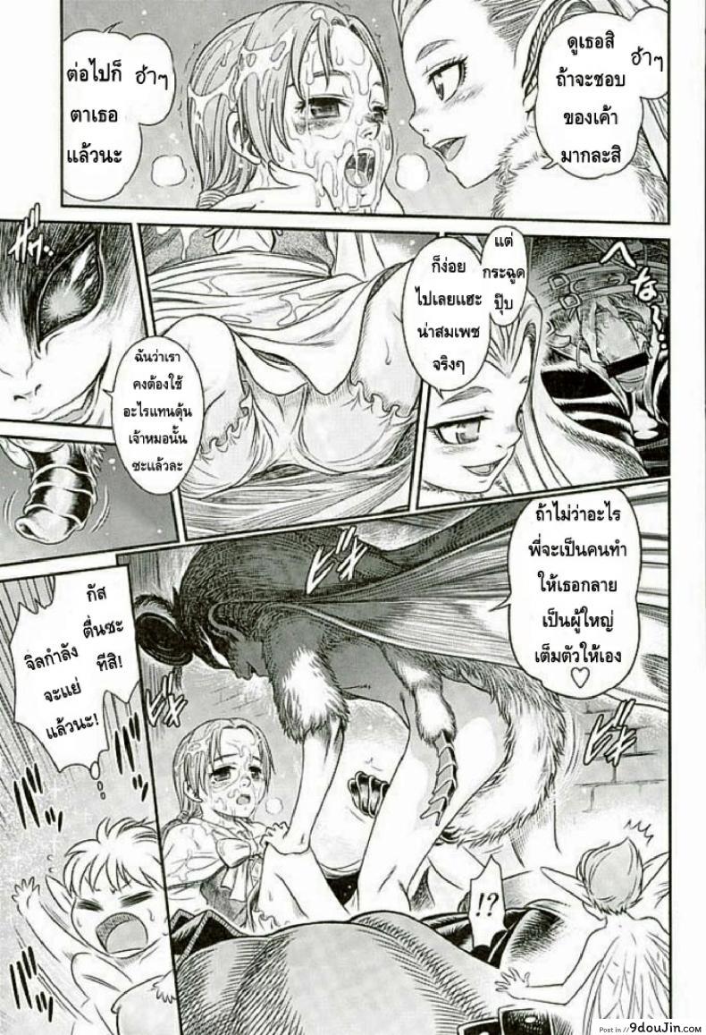 อ่านโดจิน เบอร์เซิร์ก - เมื่อปีกผลิบาน [Patapata Rosine]