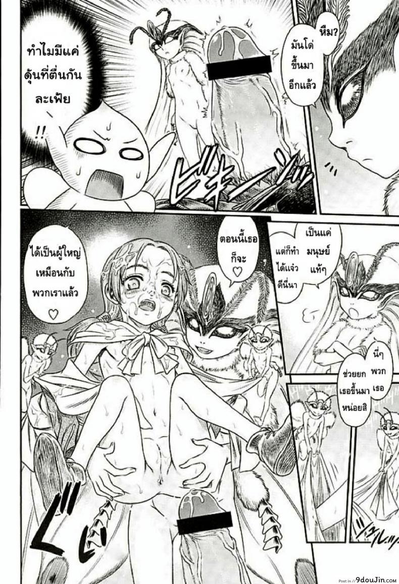 อ่านโดจิน เบอร์เซิร์ก - เมื่อปีกผลิบาน [Patapata Rosine]