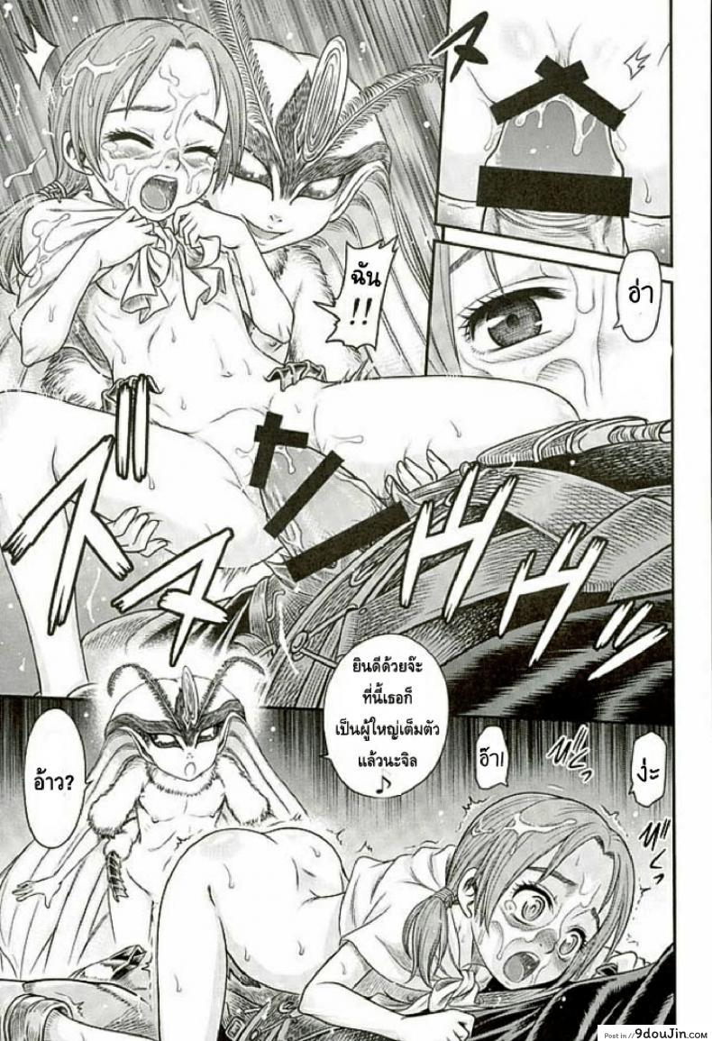 อ่านโดจิน เบอร์เซิร์ก - เมื่อปีกผลิบาน [Patapata Rosine]