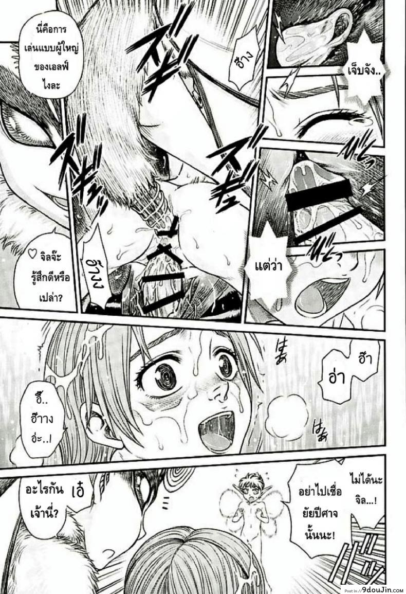 อ่านโดจิน เบอร์เซิร์ก - เมื่อปีกผลิบาน [Patapata Rosine]