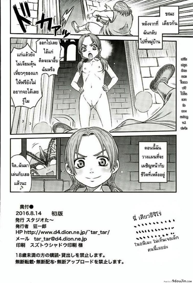 อ่านโดจิน เบอร์เซิร์ก - เมื่อปีกผลิบาน [Patapata Rosine]