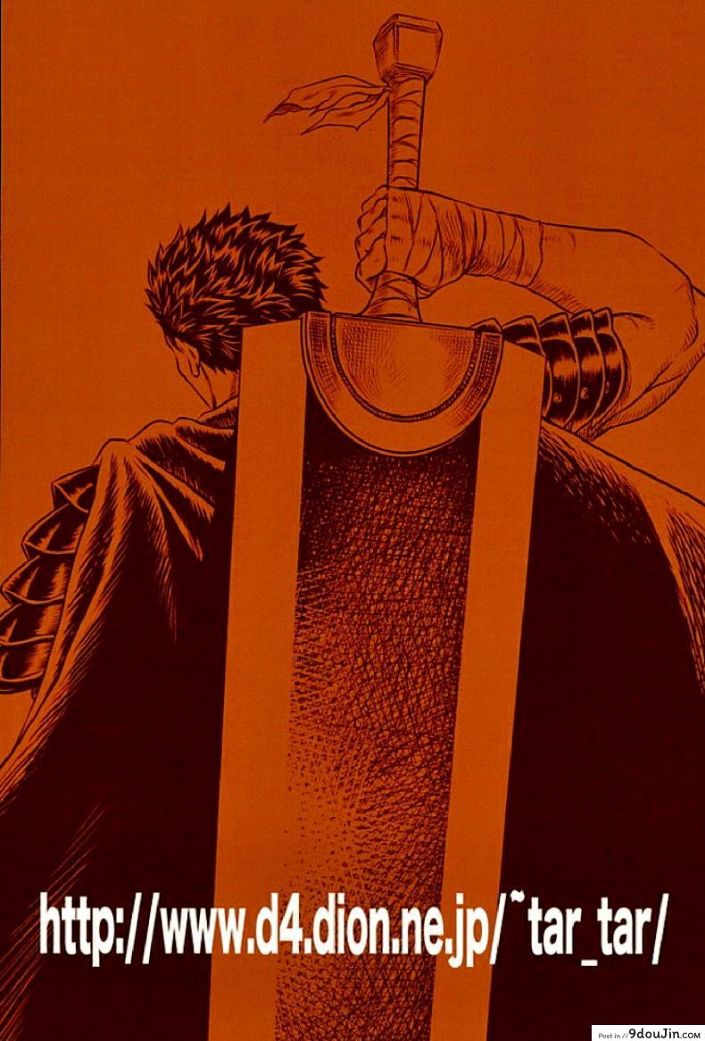 อ่านโดจิน เบอร์เซิร์ก - เมื่อปีกผลิบาน [Patapata Rosine]