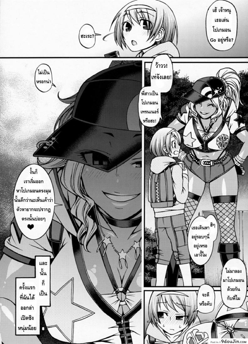 อ่านโดจิน โปเกม่อน Go รัก Go เลิฟ [CELLULOID-ACME (Chiba Toshirou)] Snack Kankaku de H shiyo (Pokémon GO)