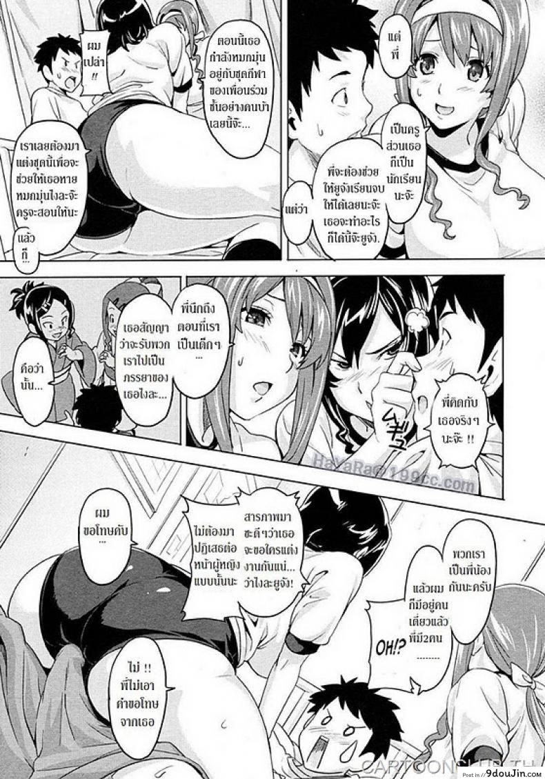 อ่านโดจิน แล้วนายจะเลือกคนไหน [Takeda Hiromitsu] Anekon | Al cuidado de mis Hermanastras