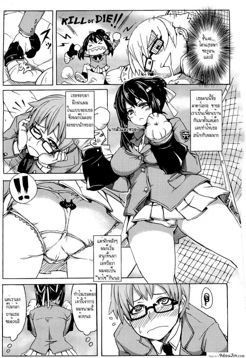 อ่านโดจิน เปลี่ยนสาวน้อยติ๋มให้เป็นชาย [Hitagiri] Gyakuten Megane | Turnabout Four Eyes