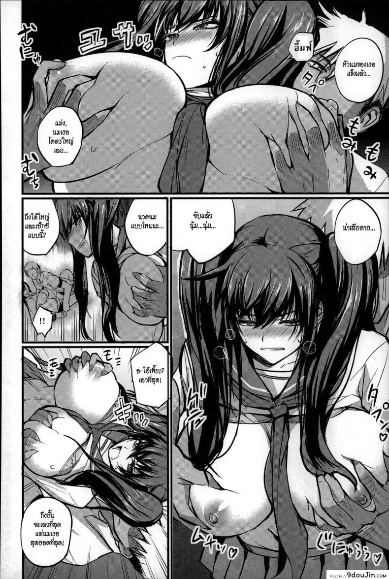 อ่านโดจิน อย่าเพิ่งคิดสั้น เพราะฉันอยากอึ้บเธอ [Nishi Shizumu] Jisatsu no Tomekata - How To Stop A Suicide