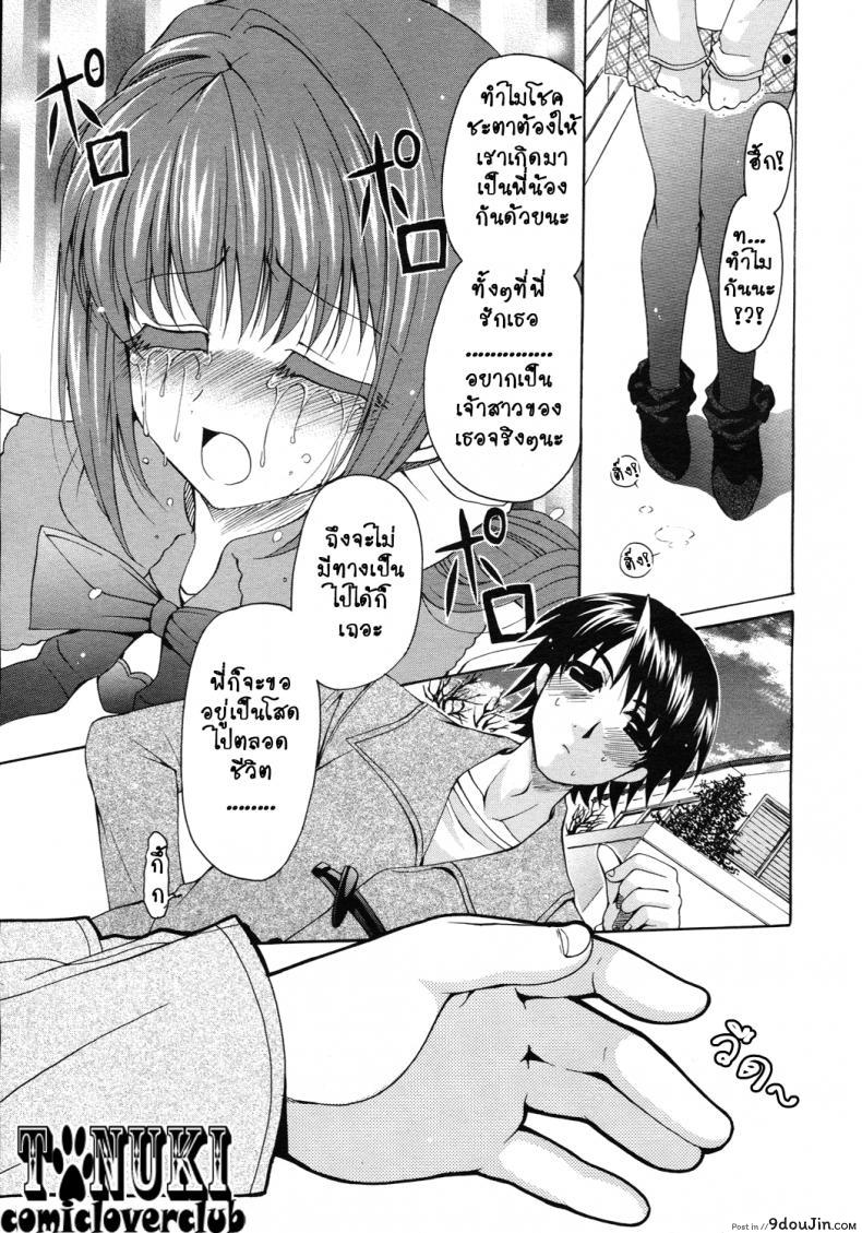 อ่านโดจิน เจ้าสาวสำหรับเธอ [Ryuuki Yumi] Boku dake no Oyomesan | The Bride Only For Me