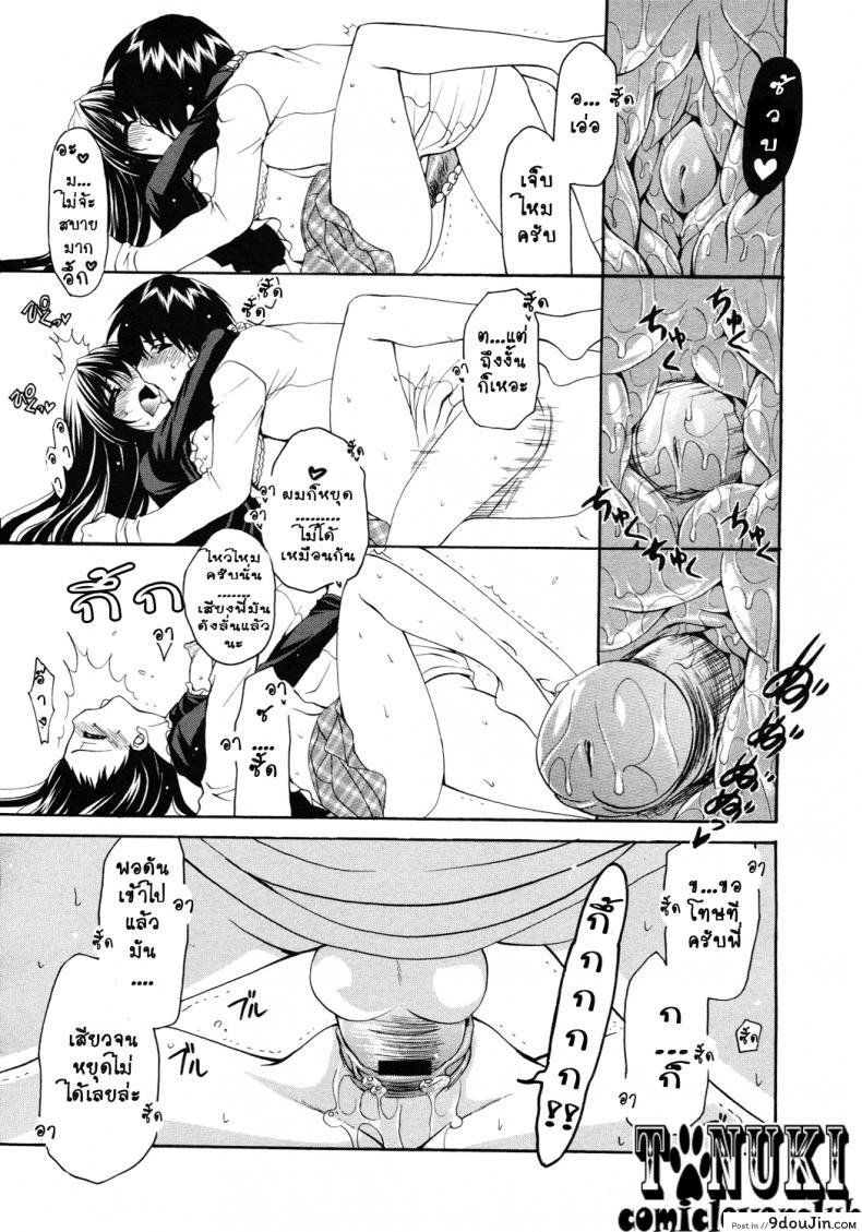 อ่านโดจิน เจ้าสาวสำหรับเธอ [Ryuuki Yumi] Boku dake no Oyomesan | The Bride Only For Me