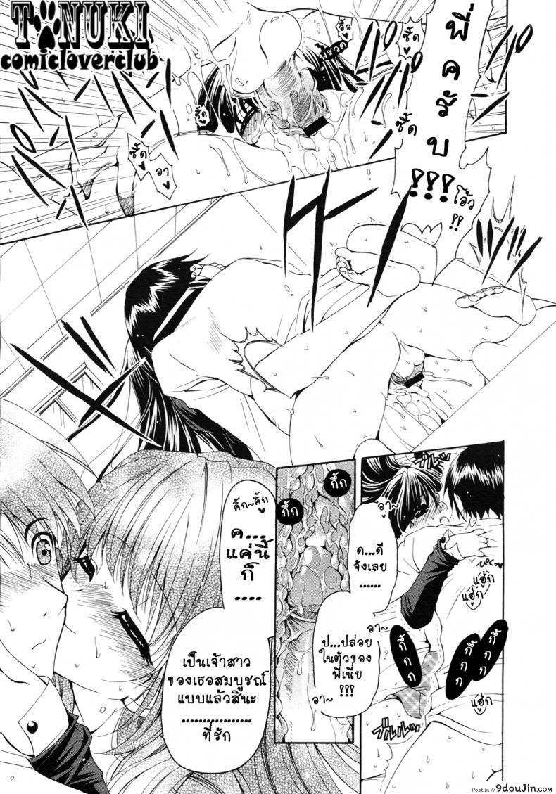 อ่านโดจิน เจ้าสาวสำหรับเธอ [Ryuuki Yumi] Boku dake no Oyomesan | The Bride Only For Me