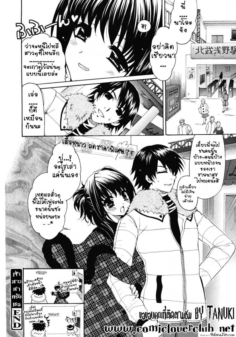 อ่านโดจิน เจ้าสาวสำหรับเธอ [Ryuuki Yumi] Boku dake no Oyomesan | The Bride Only For Me