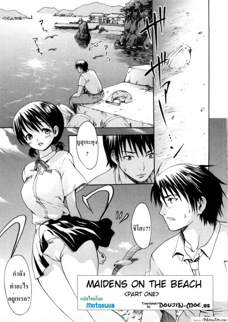 อ่านโดจิน เธอกับเขา เราสามคน [Kick Ass]