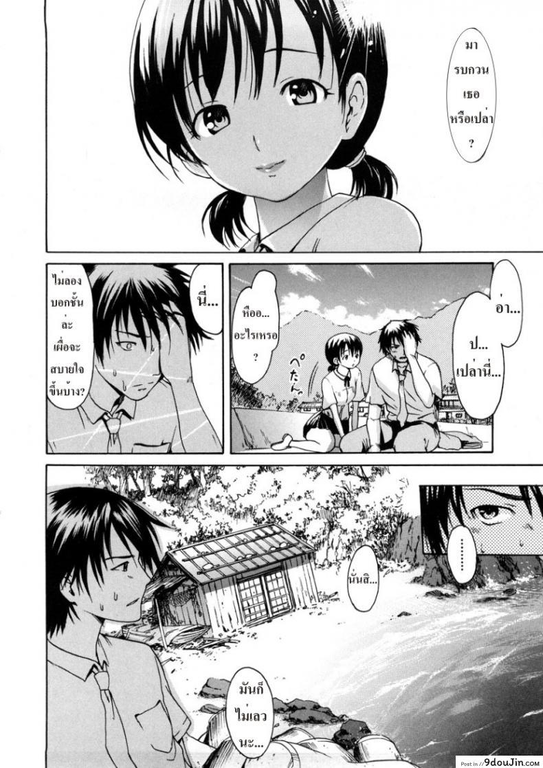 อ่านโดจิน เธอกับเขา เราสามคน [Kick Ass]