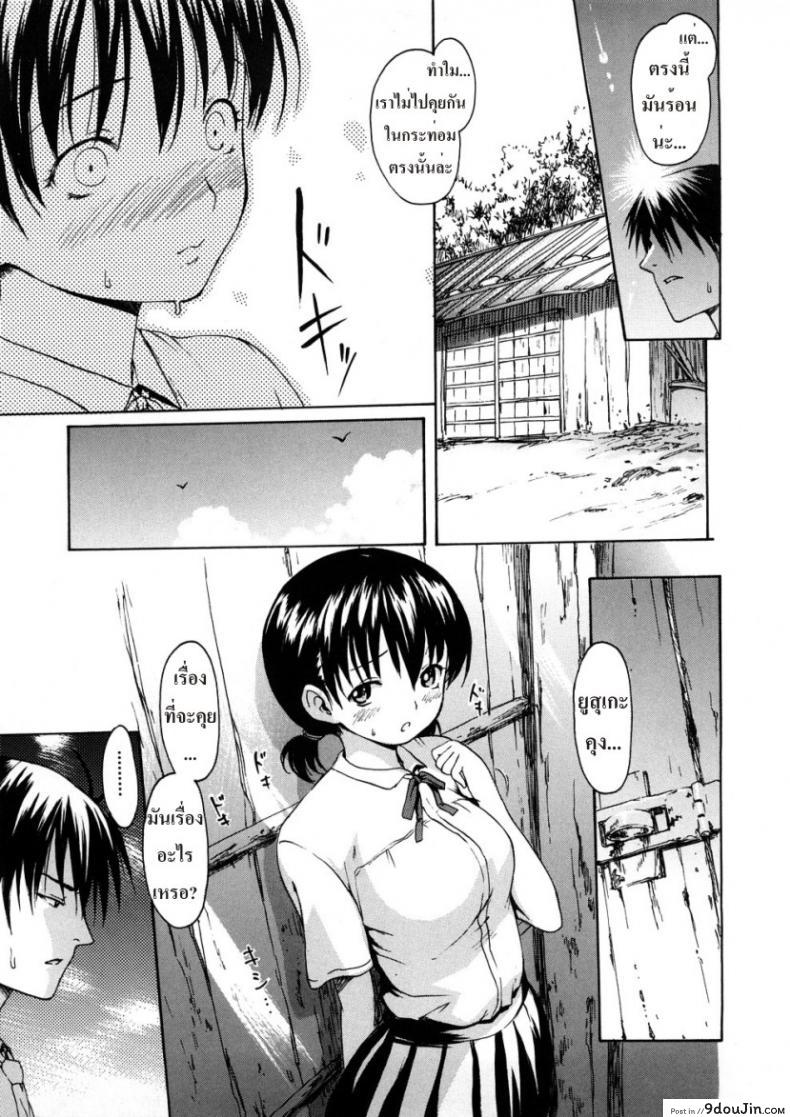 อ่านโดจิน เธอกับเขา เราสามคน [Kick Ass]