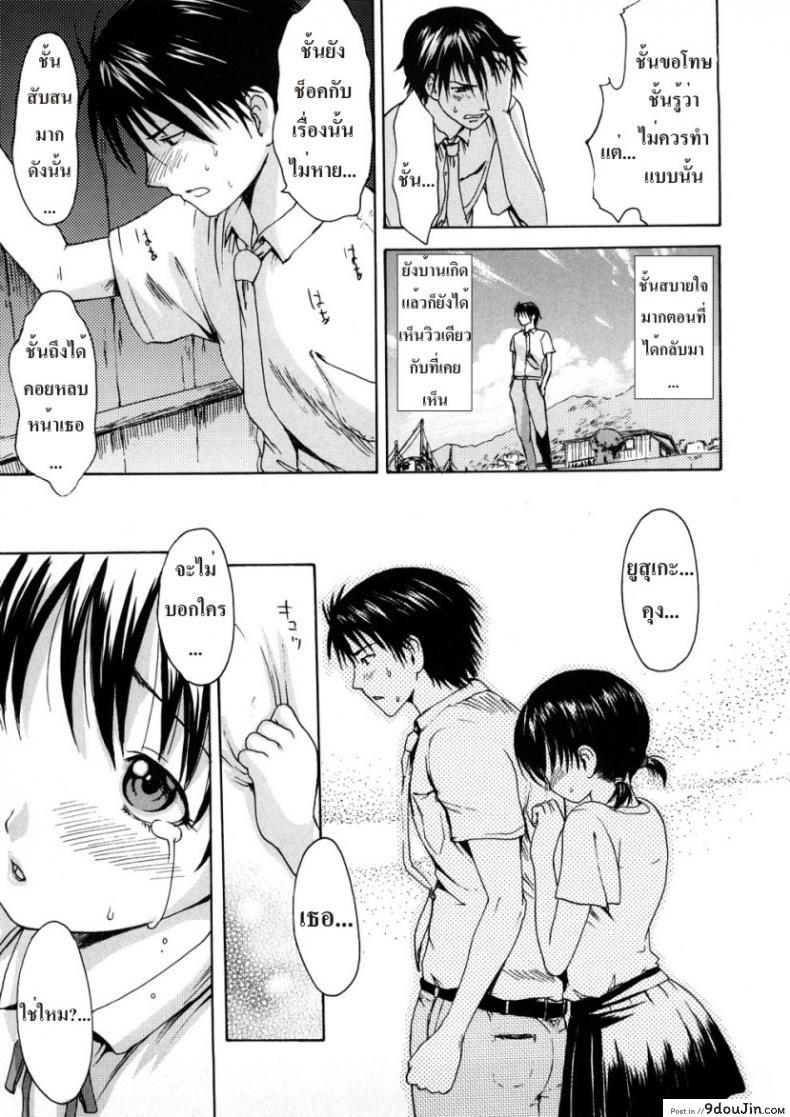 อ่านโดจิน เธอกับเขา เราสามคน [Kick Ass]