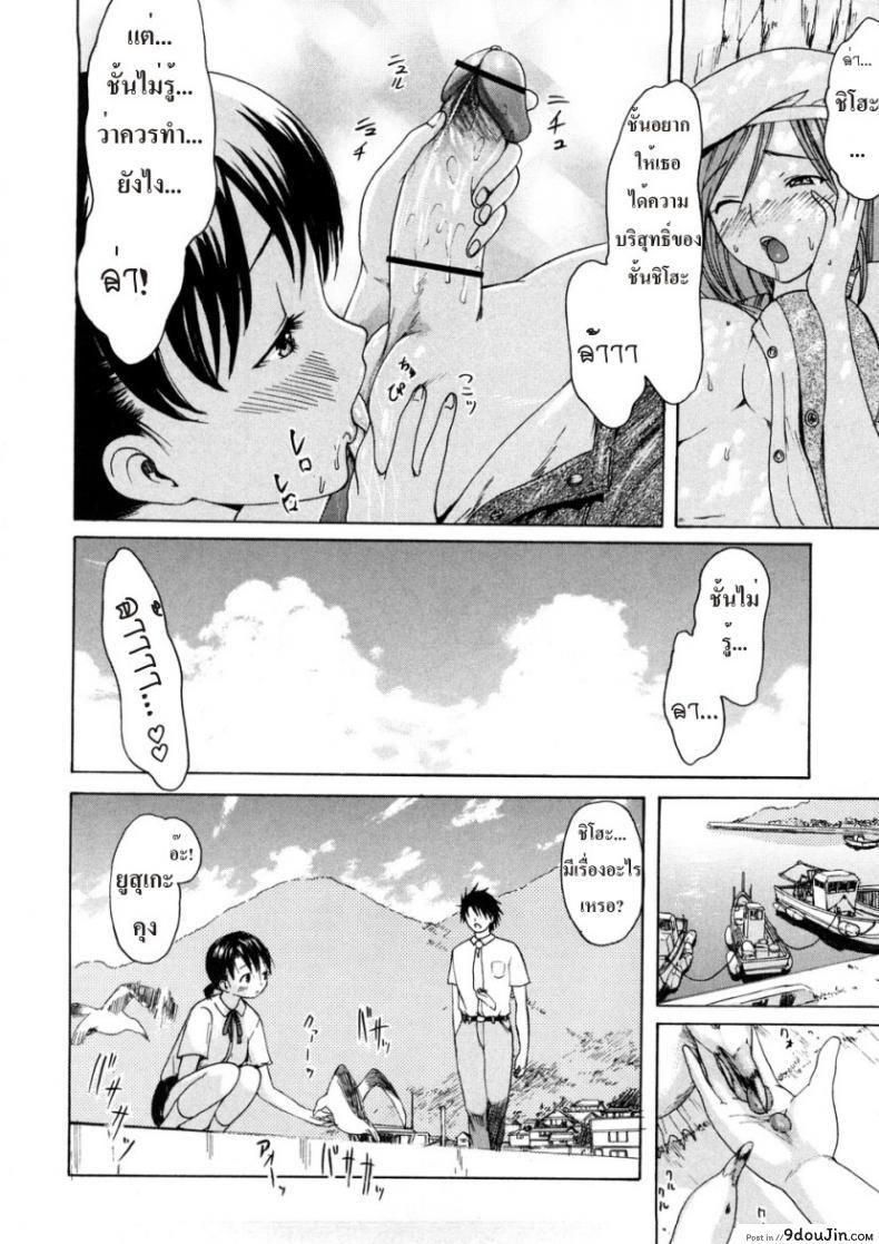 อ่านโดจิน เธอกับเขา เราสามคน [Kick Ass]