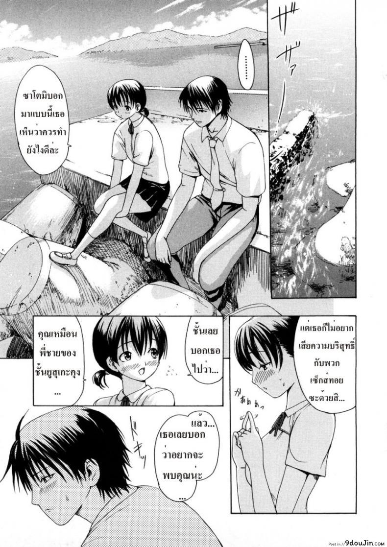 อ่านโดจิน เธอกับเขา เราสามคน [Kick Ass]