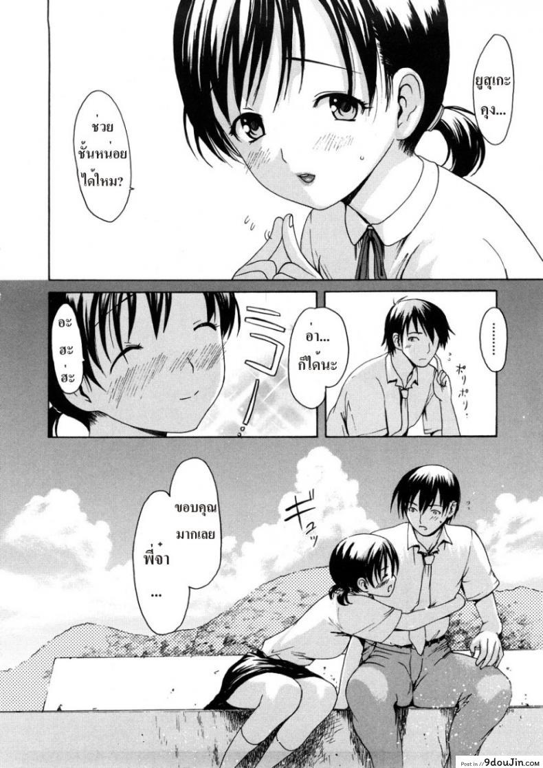อ่านโดจิน เธอกับเขา เราสามคน [Kick Ass]