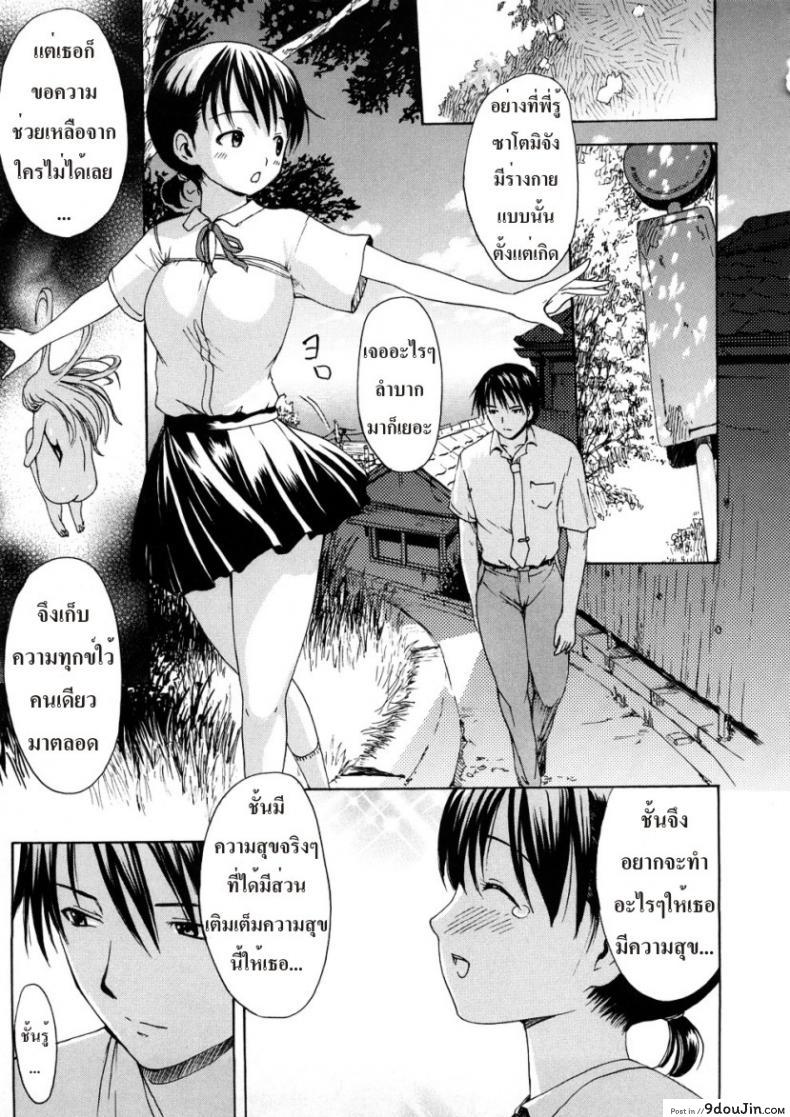 อ่านโดจิน เธอกับเขา เราสามคน [Kick Ass]