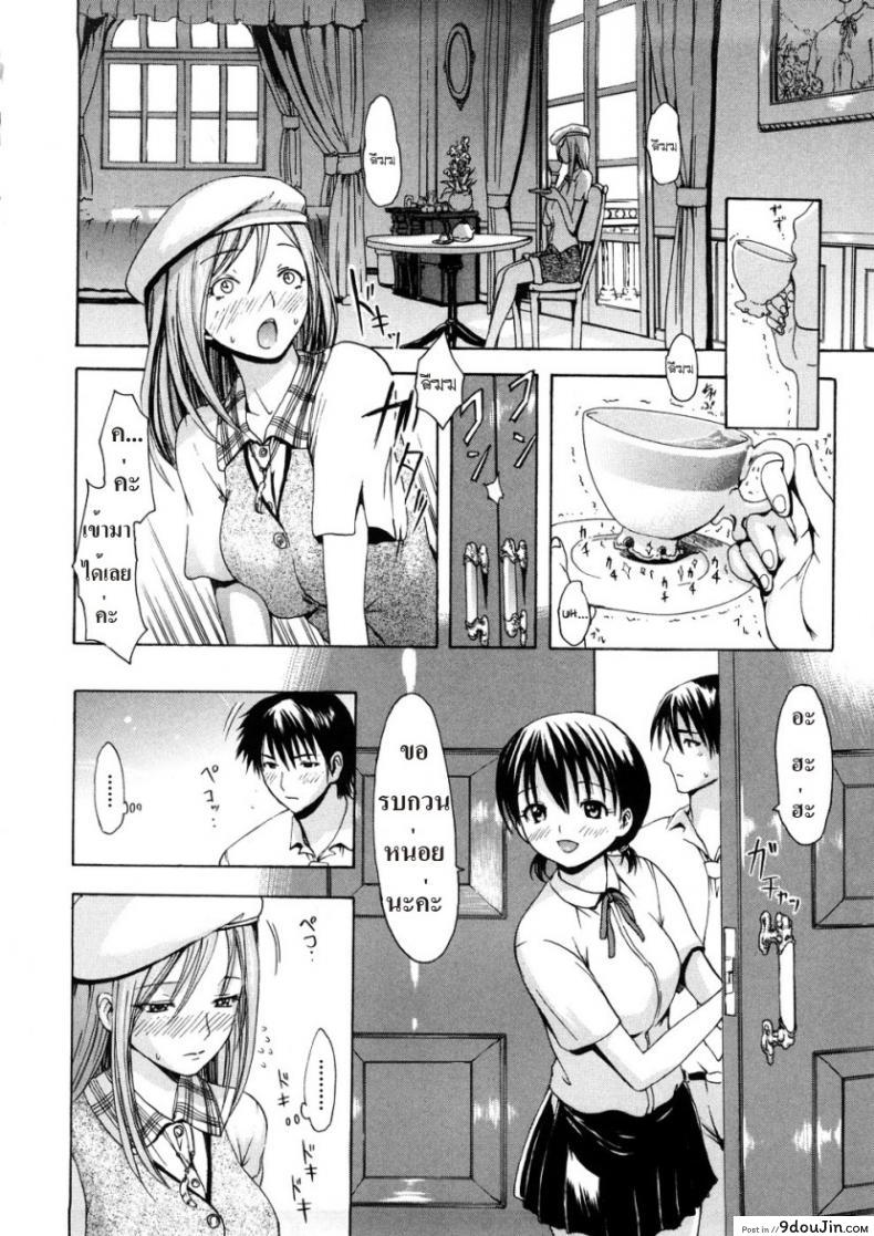 อ่านโดจิน เธอกับเขา เราสามคน [Kick Ass]