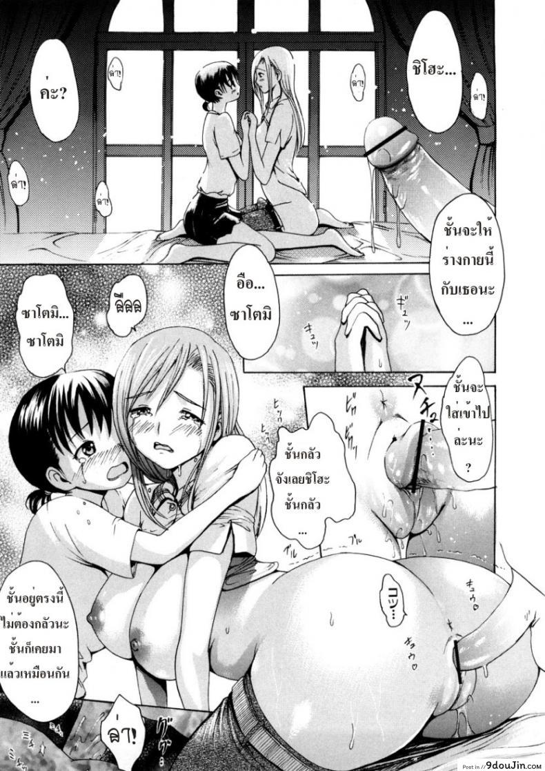 อ่านโดจิน เธอกับเขา เราสามคน [Kick Ass]