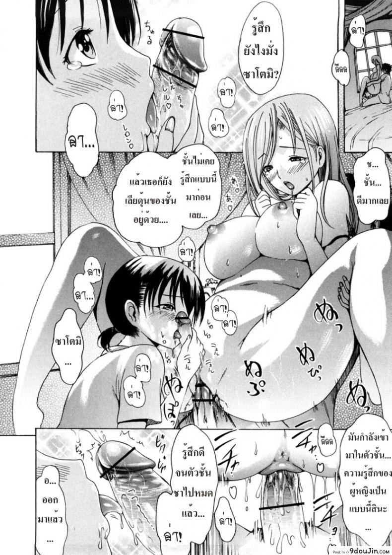 อ่านโดจิน เธอกับเขา เราสามคน [Kick Ass]