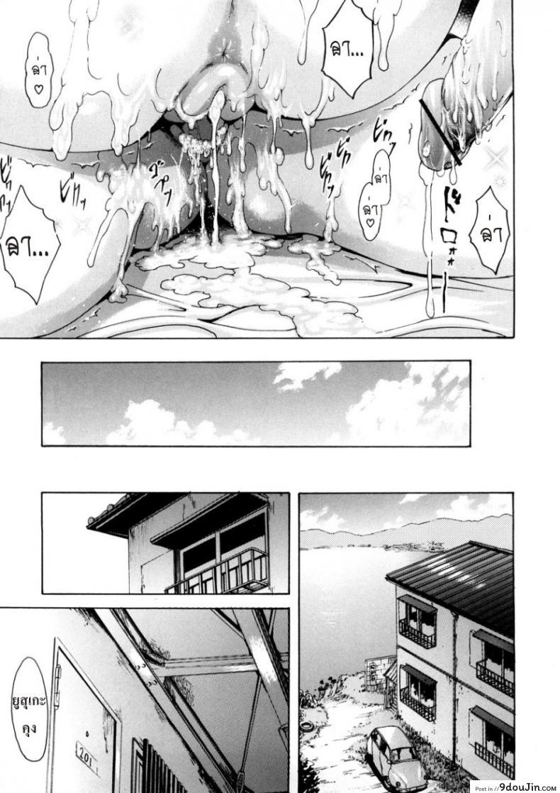 อ่านโดจิน เธอกับเขา เราสามคน [Kick Ass]