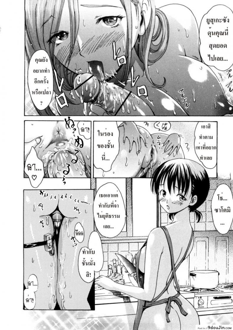 อ่านโดจิน เธอกับเขา เราสามคน [Kick Ass]