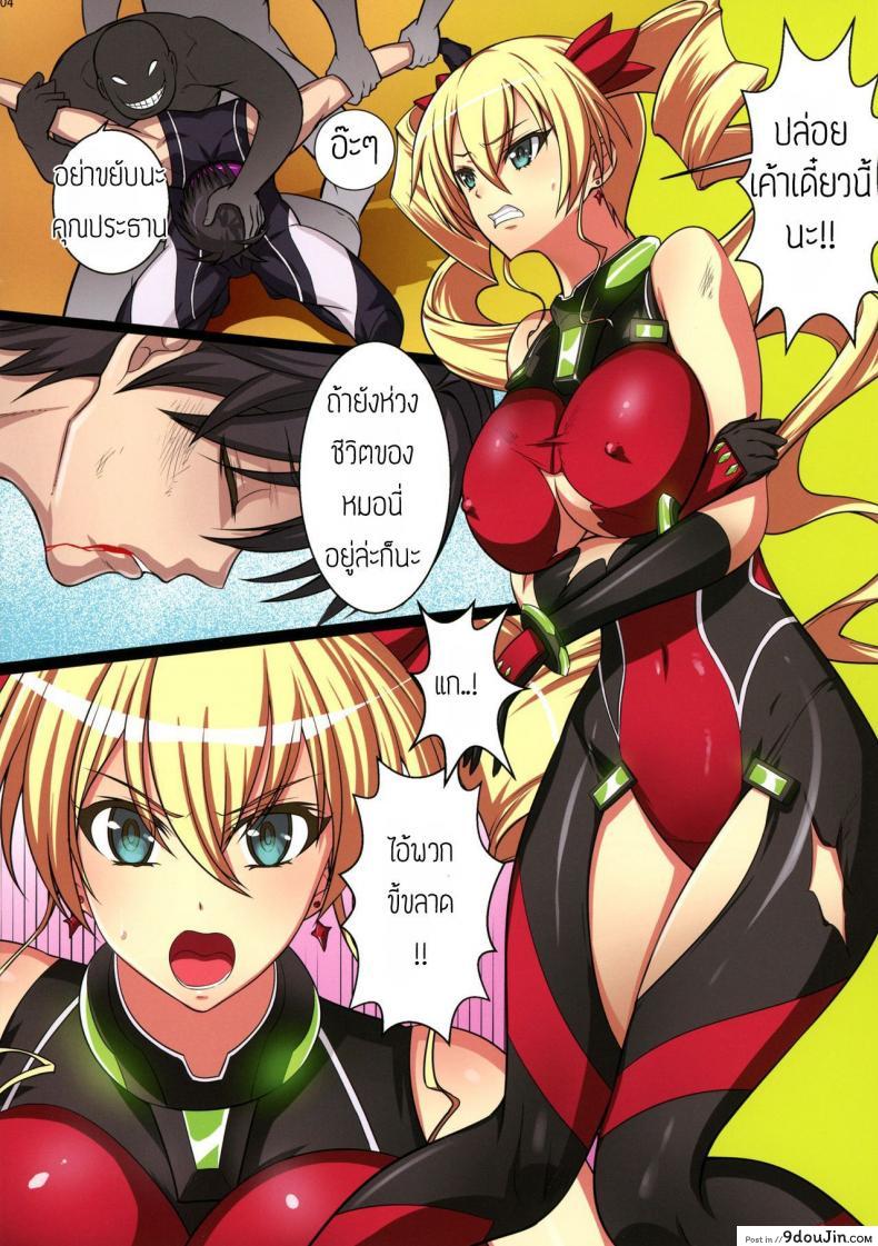 อ่านโดจิน นมท่านประธานแคลร์ Milk [Hundred]