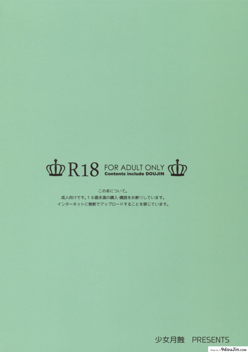 อ่านโดจิน คิดจะพัก คิดถึง... [Shoujo Gesshoku (Shimao Kazu)] Kaede-san wa Chotto Oko.