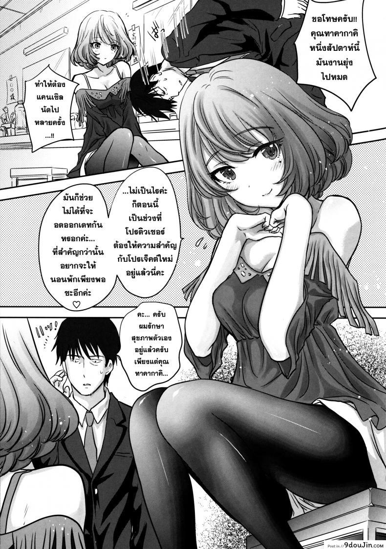 อ่านโดจิน คิดจะพัก คิดถึง... [Shoujo Gesshoku (Shimao Kazu)] Kaede-san wa Chotto Oko.