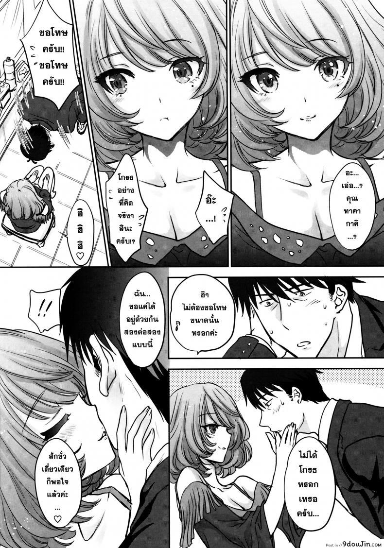 อ่านโดจิน คิดจะพัก คิดถึง... [Shoujo Gesshoku (Shimao Kazu)] Kaede-san wa Chotto Oko.