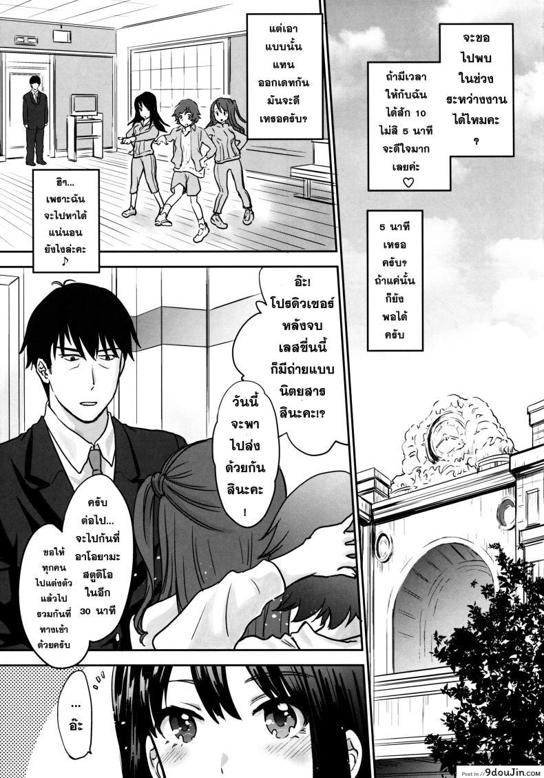 อ่านโดจิน คิดจะพัก คิดถึง... [Shoujo Gesshoku (Shimao Kazu)] Kaede-san wa Chotto Oko.