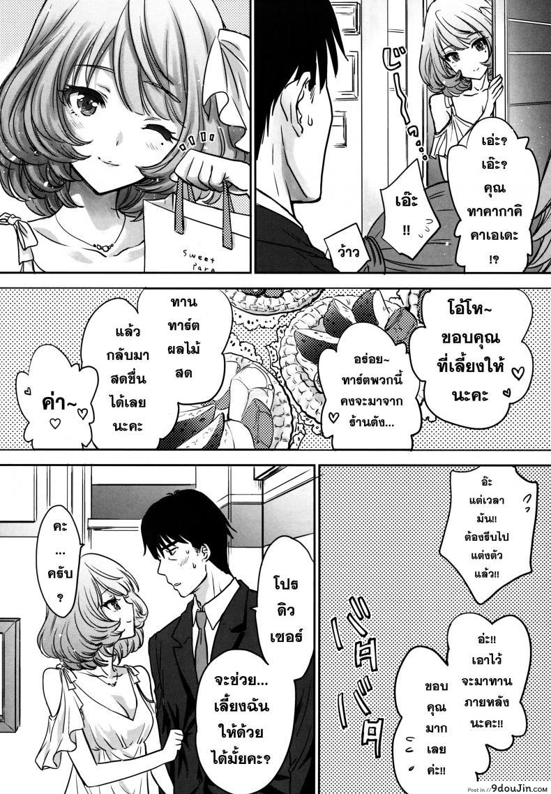 อ่านโดจิน คิดจะพัก คิดถึง... [Shoujo Gesshoku (Shimao Kazu)] Kaede-san wa Chotto Oko.