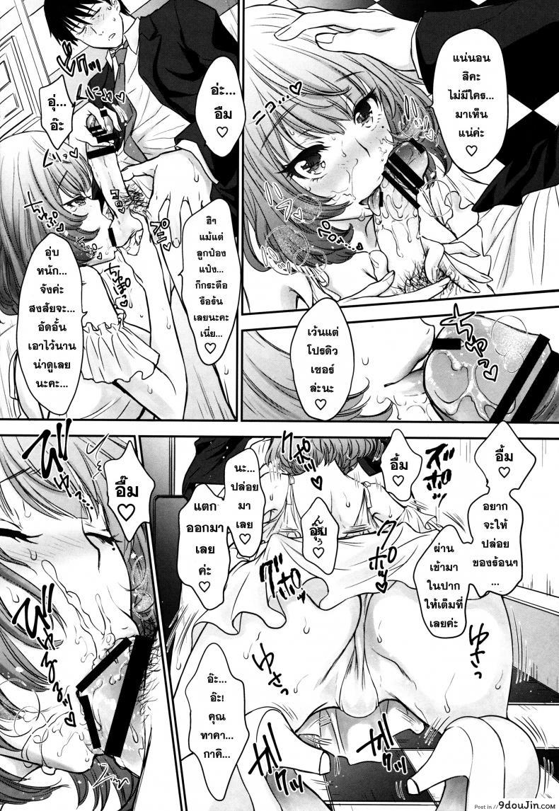 อ่านโดจิน คิดจะพัก คิดถึง... [Shoujo Gesshoku (Shimao Kazu)] Kaede-san wa Chotto Oko.