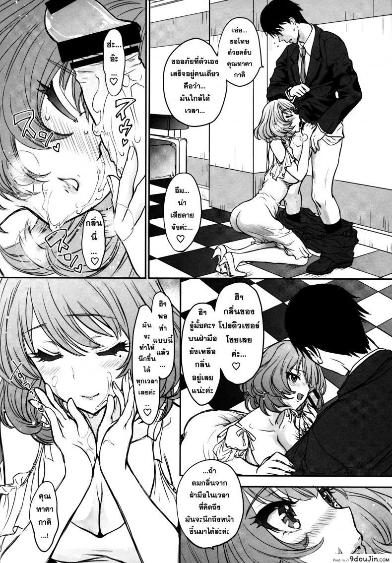 อ่านโดจิน คิดจะพัก คิดถึง... [Shoujo Gesshoku (Shimao Kazu)] Kaede-san wa Chotto Oko.