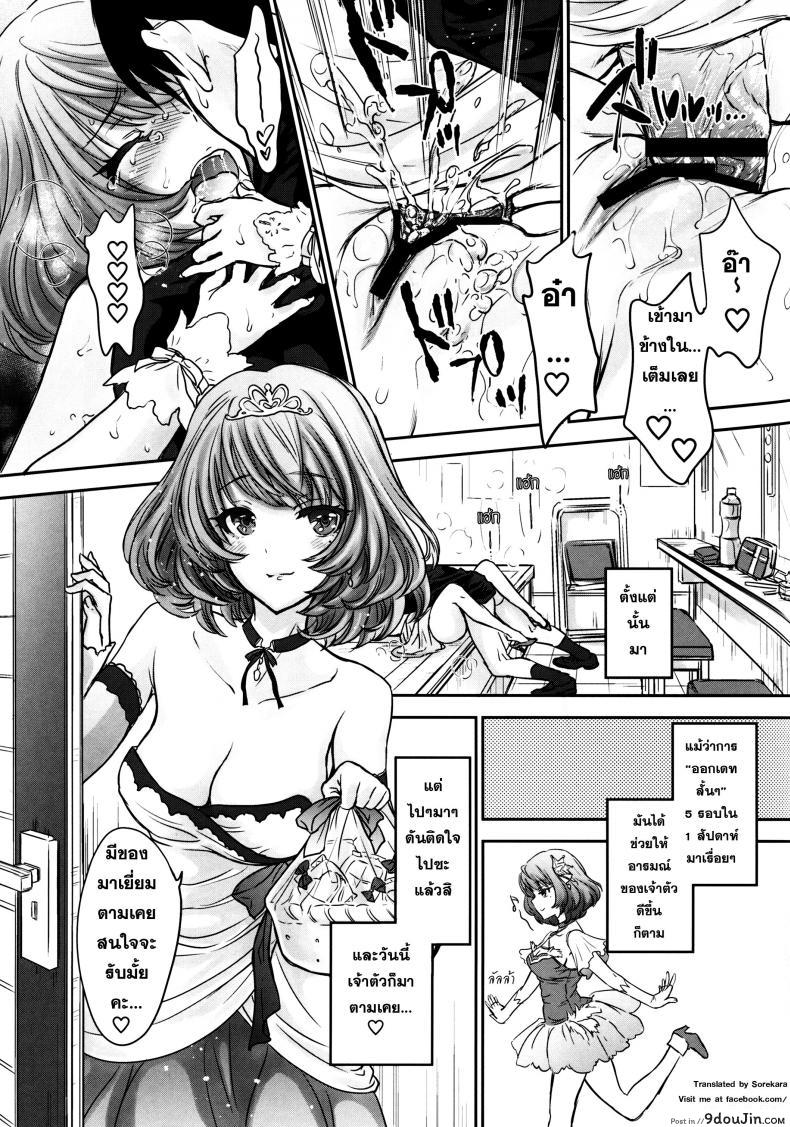 อ่านโดจิน คิดจะพัก คิดถึง... [Shoujo Gesshoku (Shimao Kazu)] Kaede-san wa Chotto Oko.