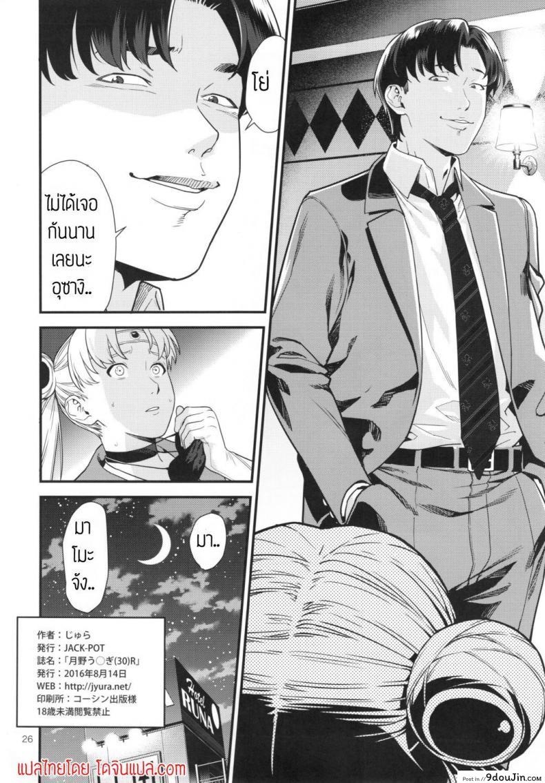 อ่านโดจิน อุซางิฟรีเซ็กซ์ Free Sex