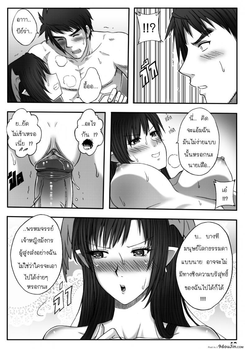 อ่านโดจิน อุบัติรักธิดามังกร [Xter] Princess Dragon