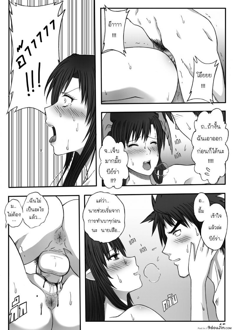 อ่านโดจิน อุบัติรักธิดามังกร [Xter] Princess Dragon