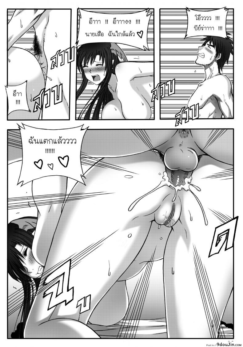 อ่านโดจิน อุบัติรักธิดามังกร [Xter] Princess Dragon