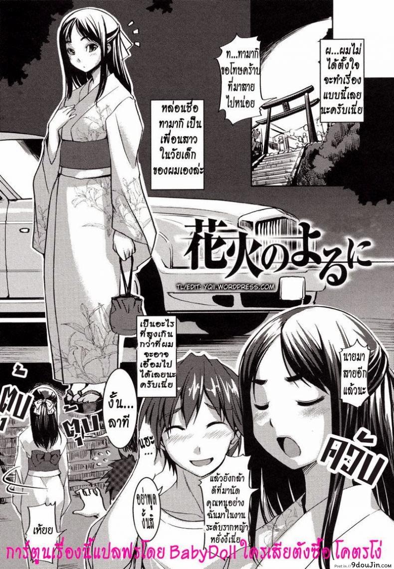 อ่านโดจิน คุณหนูร่านรัก My lady carzy