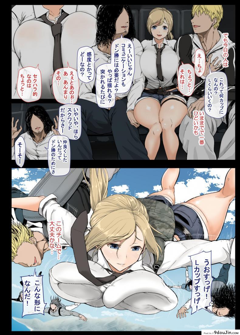 อ่านโดจิน [โดจิน PUBG] [Aomizuan (Shimantogawa)] Geneki Joshidaisei to, Iyarashii Donkatsu (PlayerUnknown's Battlegrounds)