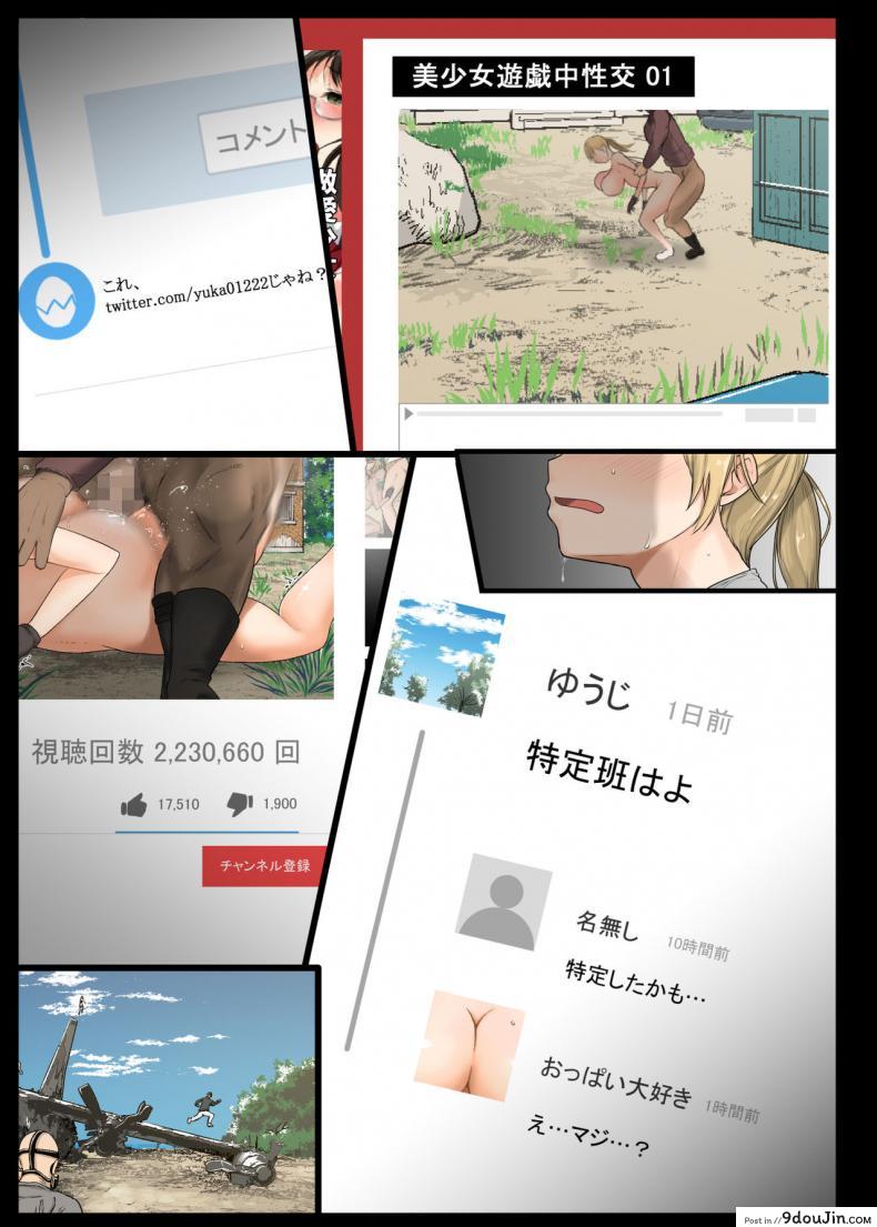 อ่านโดจิน [โดจิน PUBG] [Aomizuan (Shimantogawa)] Geneki Joshidaisei to, Iyarashii Donkatsu (PlayerUnknown's Battlegrounds)