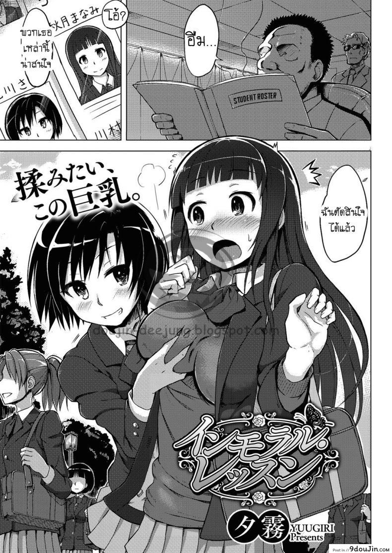 อ่านโดจิน ได้ทุนเพราะสาวน้อยป๋า [Yuugiri] Immoral Lesson | Liederliche Lehrstunde